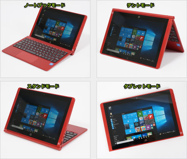 HP Pavilion x2 10-n100の実機レビュー/安価な2in1 PC - the比較
