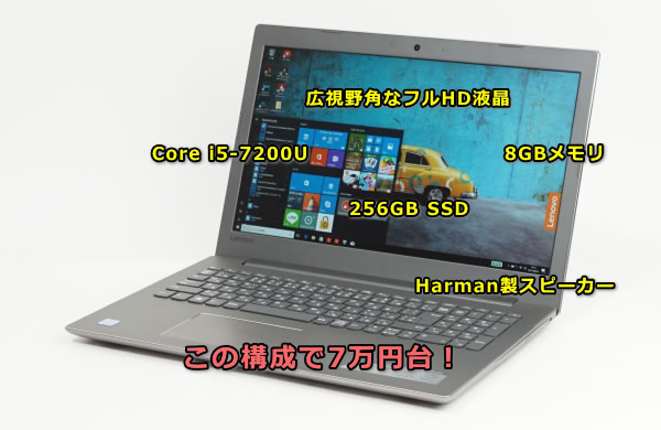 ideapad 520の特徴