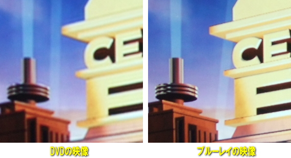 DVDとブルーレイの比較