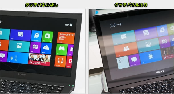 VAIO Pro 11の実機レビュー/恐ろしく軽量なUltrabook - the比較