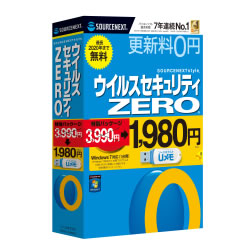 ウイルスセキュリティZERO