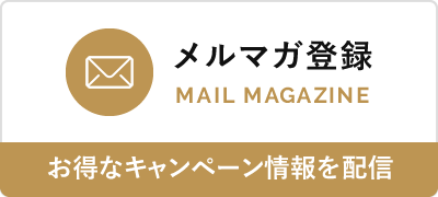 the比較メールマガジン