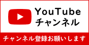 the比較Youtubeチャンネル