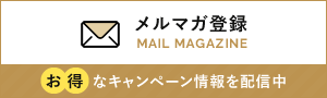 the比較メールマガジン