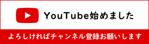 the比較 YouTubeチャンネル