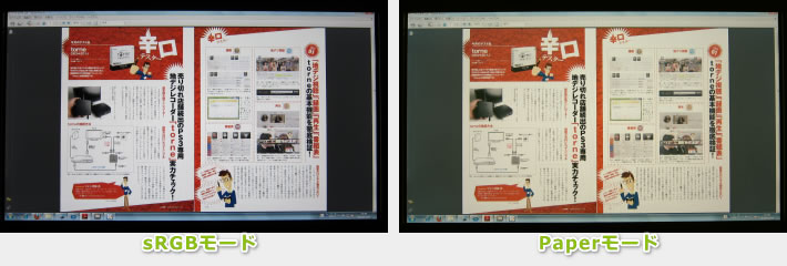 Paperモード