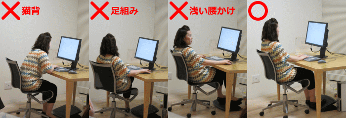 目や肩 腰が疲れにくい液晶ディスプレイの見かた