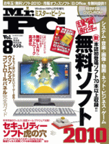 Mr.PCの表紙