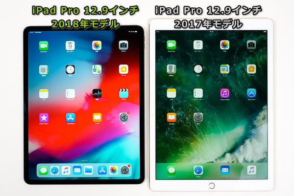 iPad Pro 2018モデルの実機レビュー - the比較
