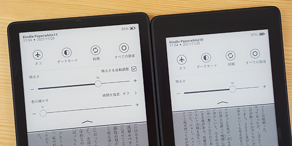Kindle Paperwhite シグニチャーエディションの実機レビュー - the比較