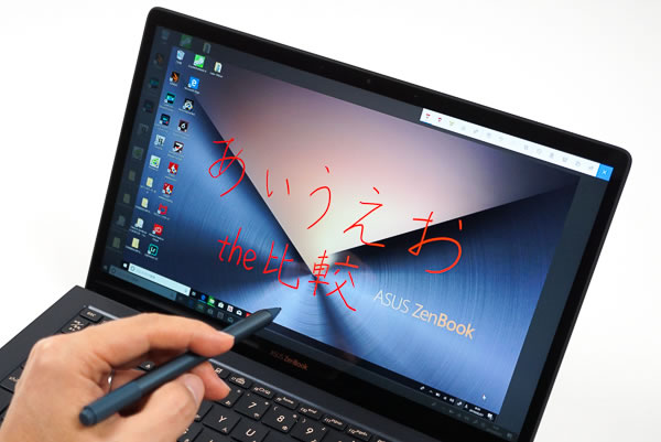 PC/タブレット ノートPC ZenBook S UX391UA(UX391UA-8550)の実機レビュー - the比較
