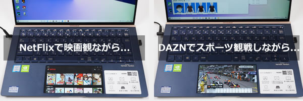 ASUS ZenBook 14（UX434FL）の実機レビュー - the比較