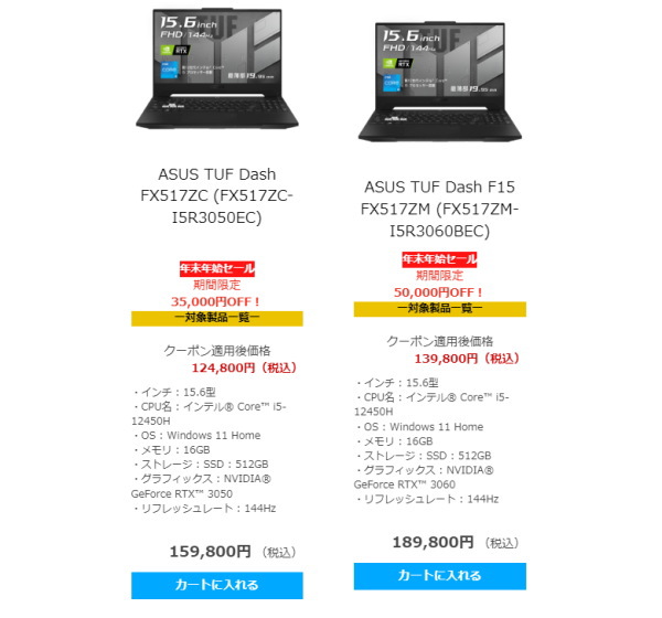 【美品】ASUS 15インチ ゲーミングノートPC TUF Dash F15