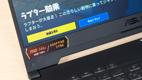 ASUS TUF Gaming A15（2023）の実機レビュー - the比較