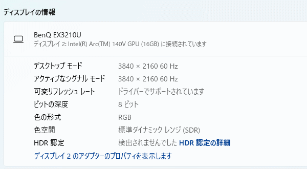 4KモニターにHDMIで繋いだ時の情報の画像