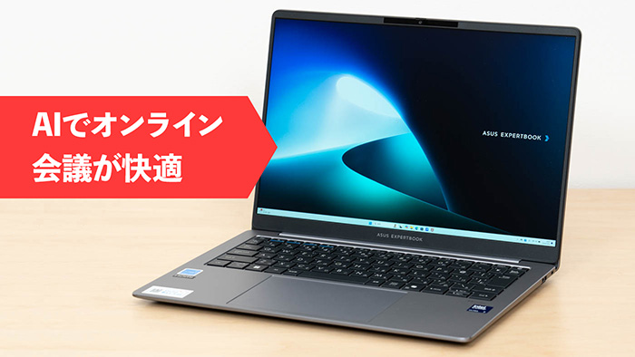 ExpertBook P5の写真