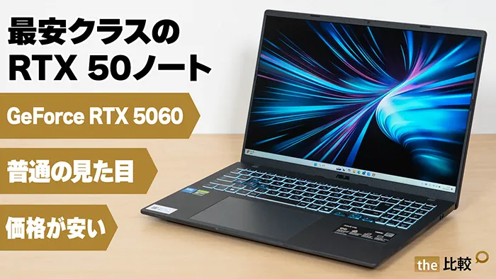 Gaming V16 V3607VMの写真