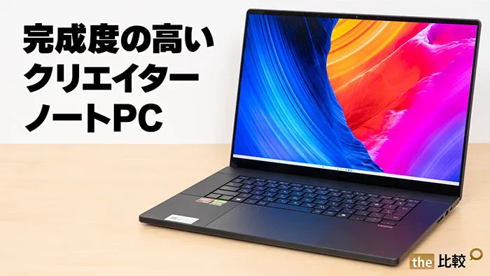 ASUS ProArt P16（H7606）の写真