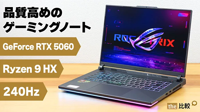 ROG Zephyrus G14 GA403の写真
