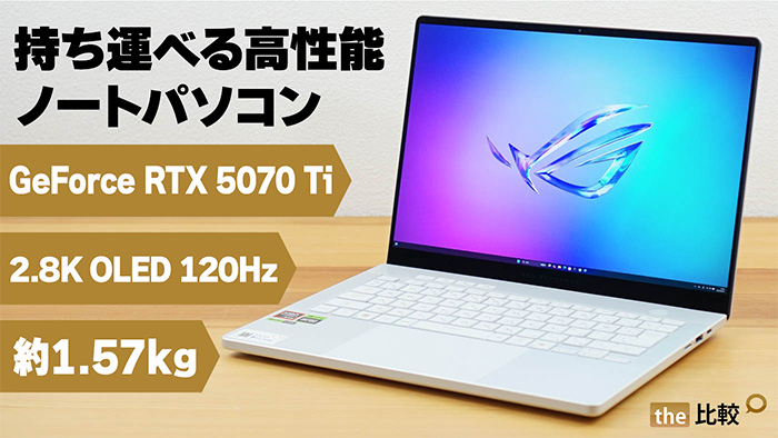 ROG Zephyrus G14 GA403の写真