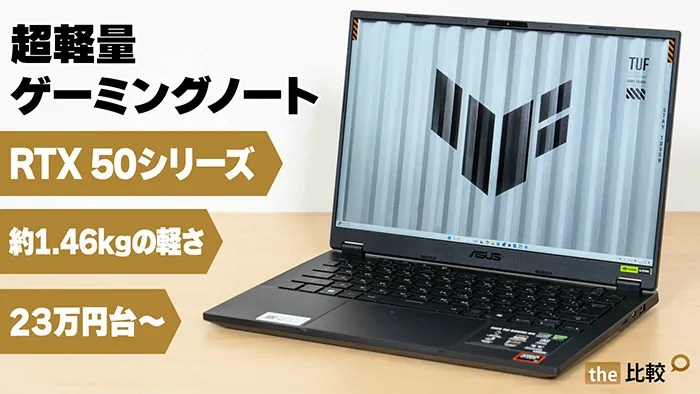 TUF Gaming A14 FA401UHの写真