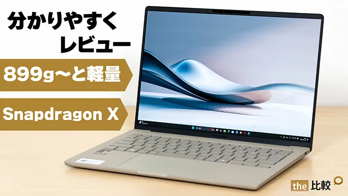 Zenbook SORAの写真