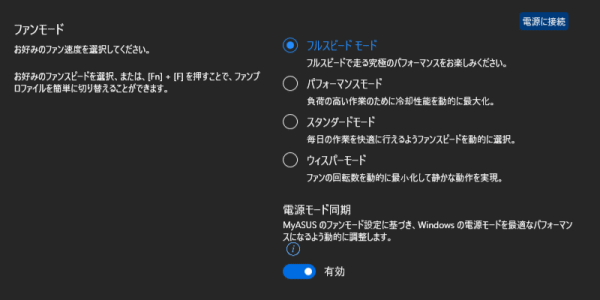 Zenbook 14 UX3405CAのモードの画像