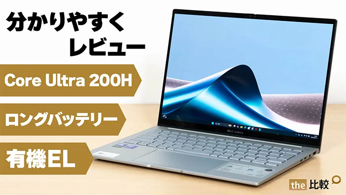 Zenbook 14 UX3405CAの写真