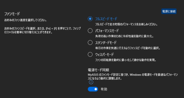 Zenbook DUO UX8406CAのモードの画像