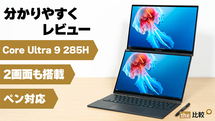 Zenbook DUO UX8406CAの写真