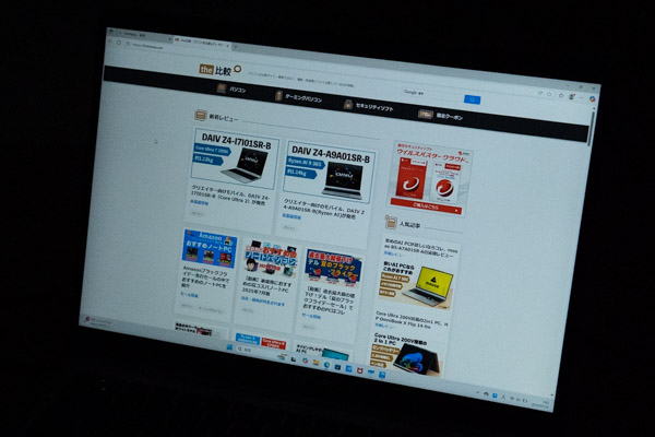 ASUS ExpertBook P3のフリッカーの有無