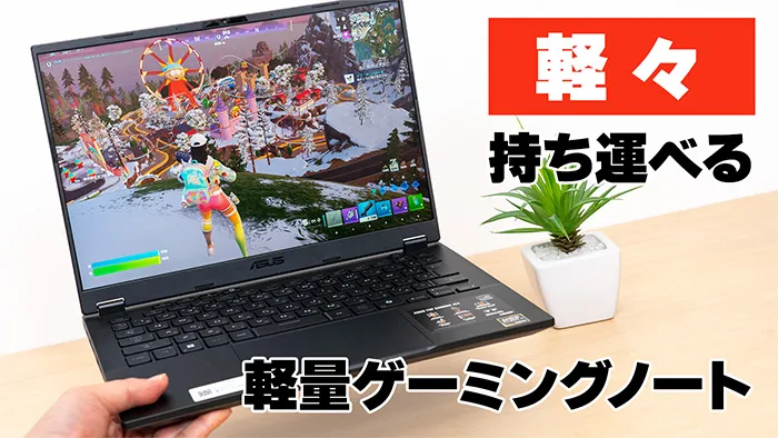 TUF Gaming A14 FA401EAの写真