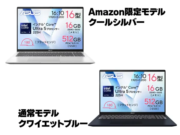 Amazon限定モデルと通常モデルの本体カラーの違い