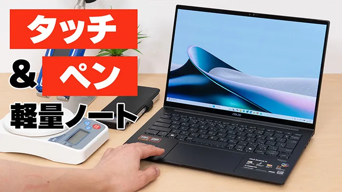 Zenbook 14 UM3406GAの写真