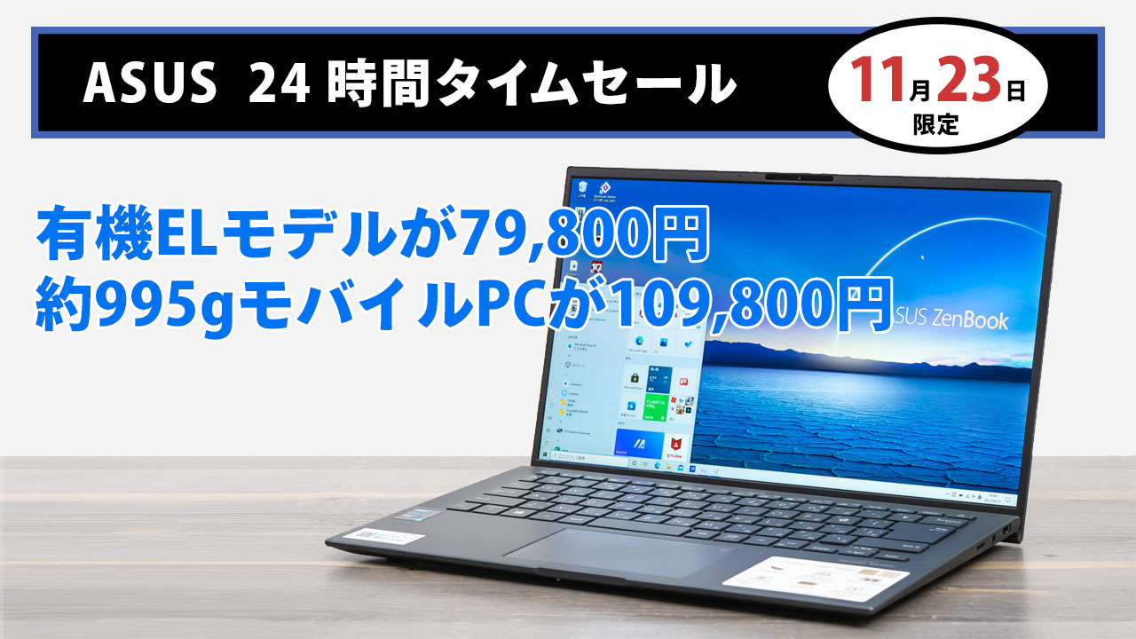 鮮やか有機ELディスプレイ！第11世代Core i5搭載 2021年モデル - ノートPC