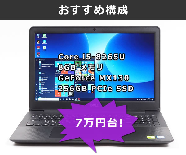 デル Inspiron 15 5000（5583） の実機レビュー - the比較