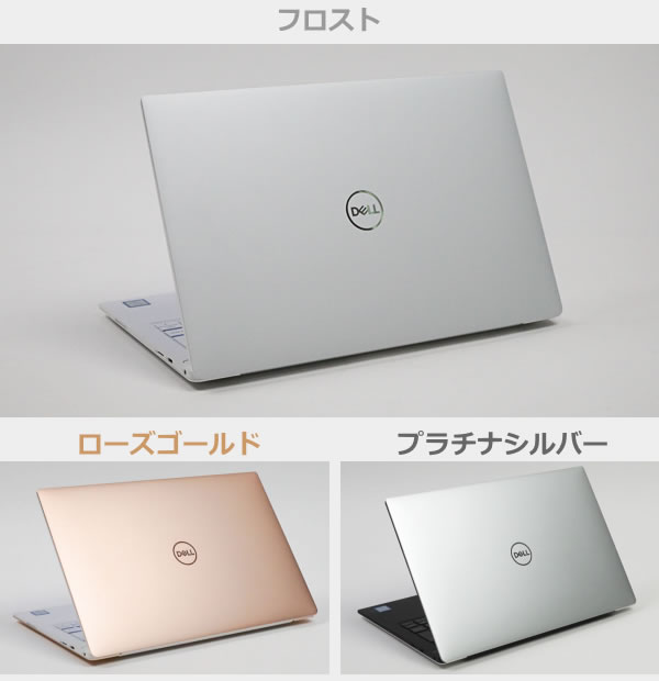 デル XPS 13（7390）の実機レビュー - the比較