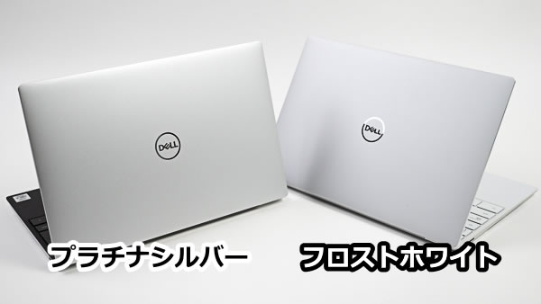 デル XPS 13（9300）2020年モデルの実機レビュー - the比較