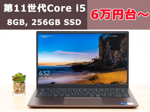 Inspiron 14 5410の実機レビュー。Ins 14 5415とも比較 - the比較