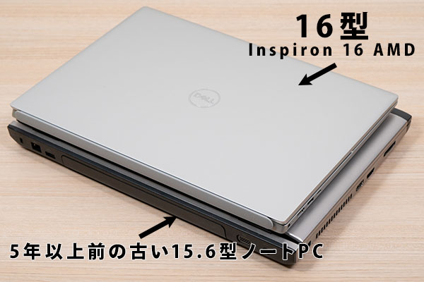 デル Inspiron 16 AMD (5625)の実機レビュー - the比較