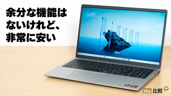Dell 15（DC15255）の写真