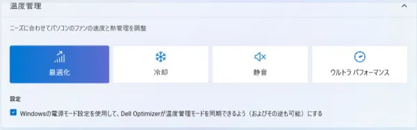 モードの切り替え画像