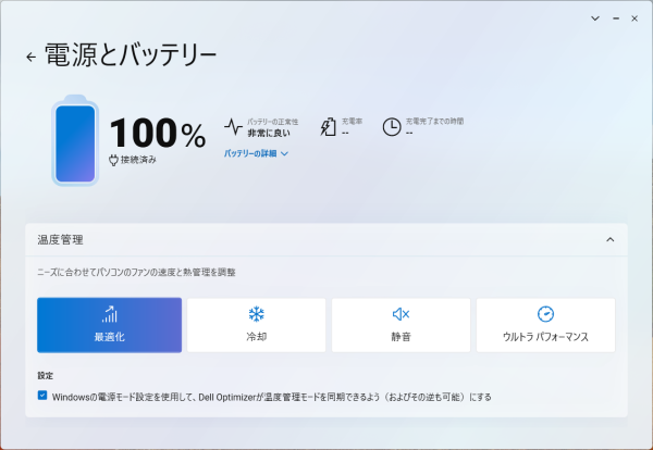 モードの切り替え画像