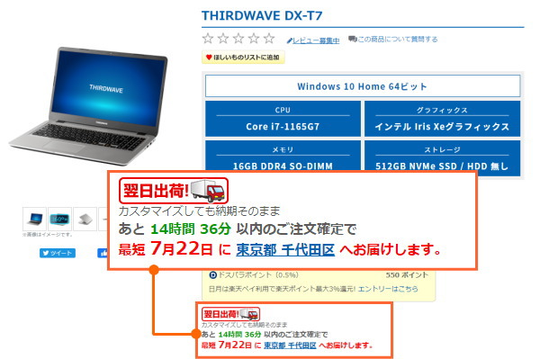 茄子紺 美品 THIRDWAVE DX-T7 Windows 10 i7-1165G7 | www