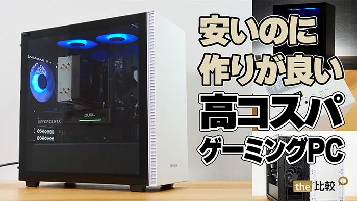 THIRDWAVE ADシリーズの自腹レビュー｜安いのに作りが良い高コスパ