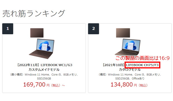 富士通 LIFEBOOK WC1/G3の実機レビュー / 大学生におすすめの