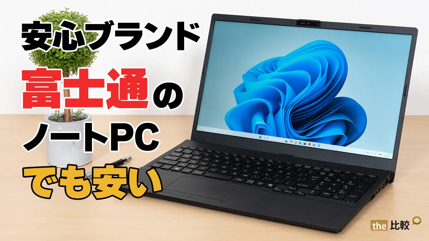 ㉝安心の富士通製 Windows 10 / Office 2016 Professional インストール済（ライセンス認証済） 15.4インチワイド ノートPC㉝ 楽天市場】ノートパソコン 新品 Office付き Windows11 初期設定済 第13