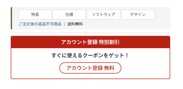 FMVパソコンを安く購入できる特別割引クーポン - the比較