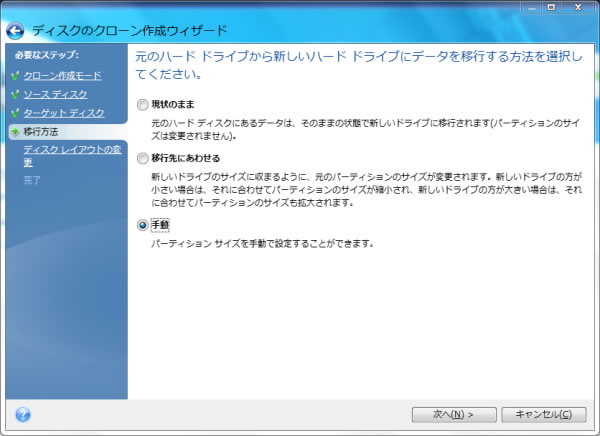 Lifebook Sh76 Gnのssd換装 The比較