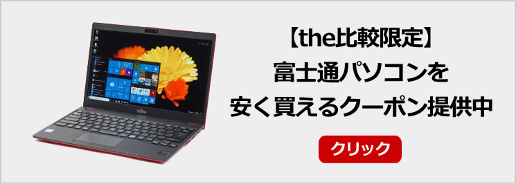 LIFEBOOK WU2（UH-X）の実機レビュー - the比較